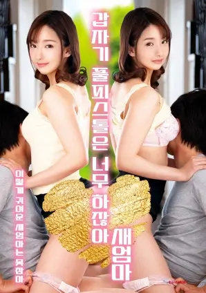 久久精品电影 春日不迟到 青春剧海报
